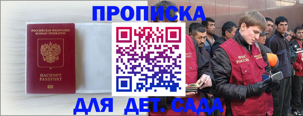 найти адрес прописки в Старом Осколе