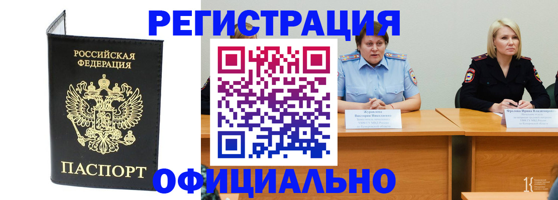 где прописаться в Старом Осколе