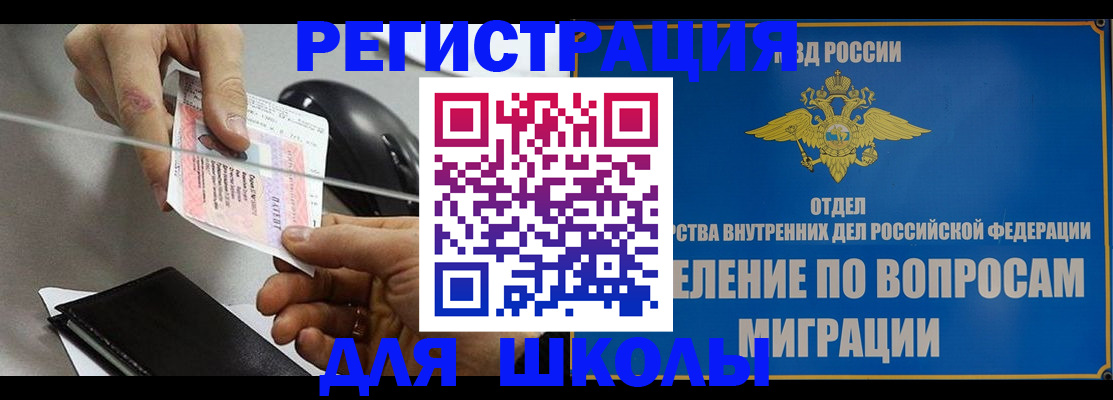 временная регистрация 2025 в Старом Осколе