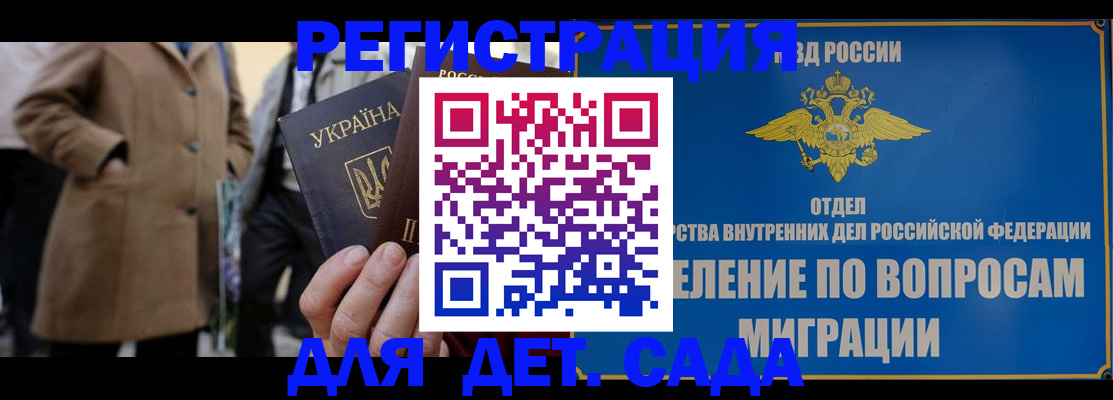 прописка ребенка в Старом Осколе
