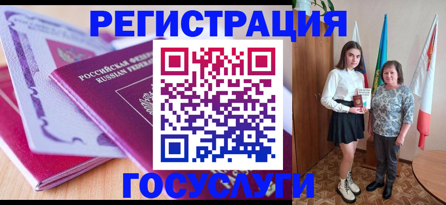 временная регистрация в Старом Осколе