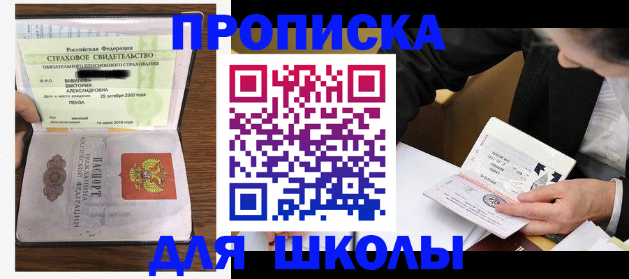 временная регистрация недорого в Старом Осколе