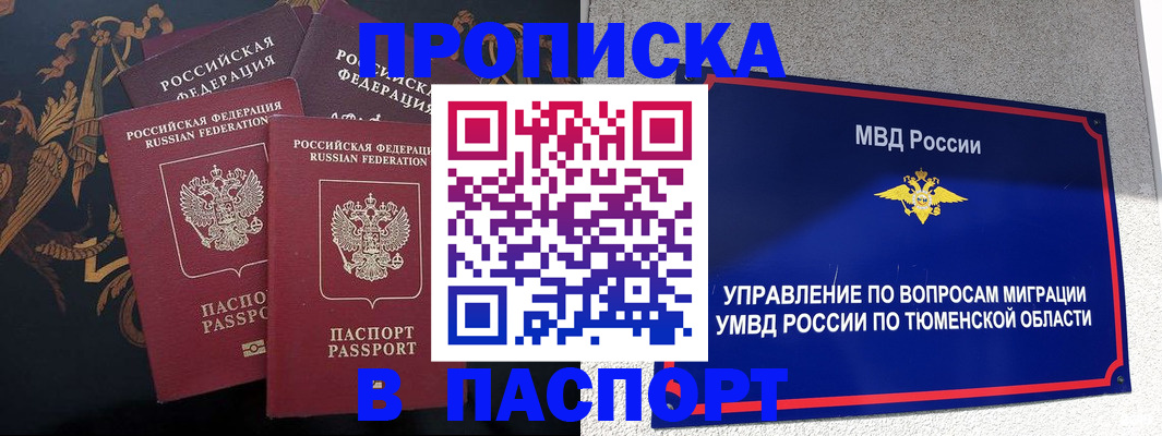 пропишу в квартире в Старом Осколе