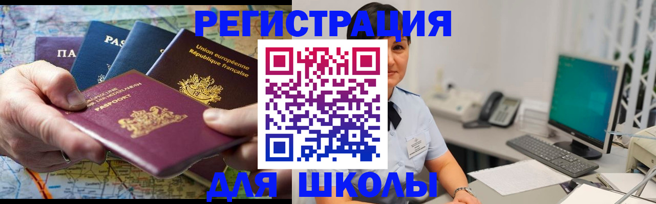 прописка для кредита в Старом Осколе